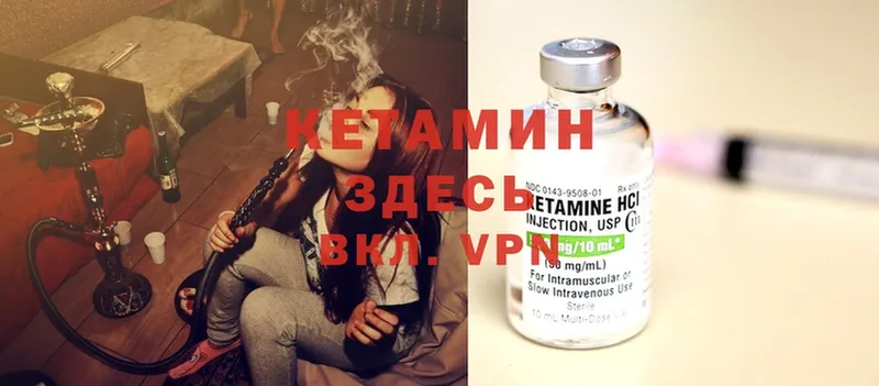 КЕТАМИН ketamine  Алагир 