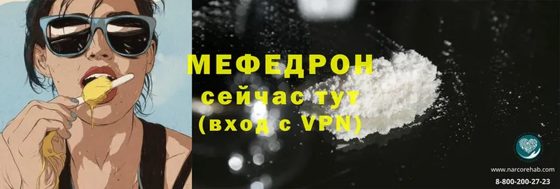 МЯУ-МЯУ mephedrone  Алагир 